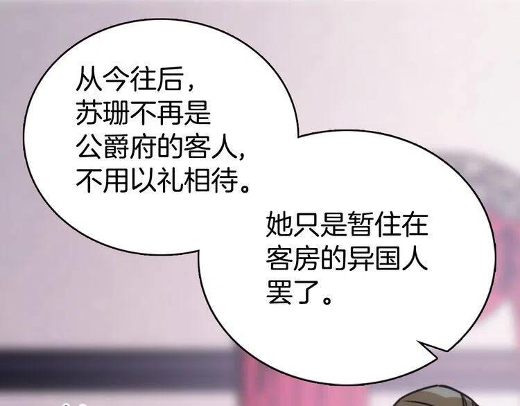 第30话 同车回府41