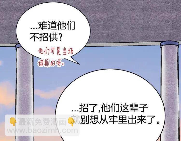 第30话 同车回府75