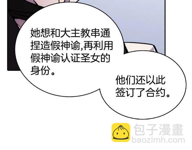 第30话 同车回府84