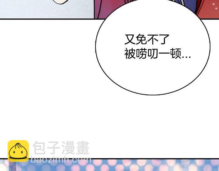 第30话 同车回府9