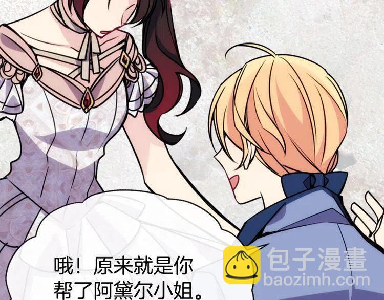 第31话 撩不动的女孩111
