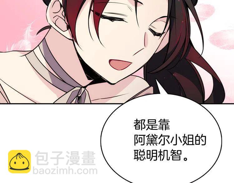 第31话 撩不动的女孩116