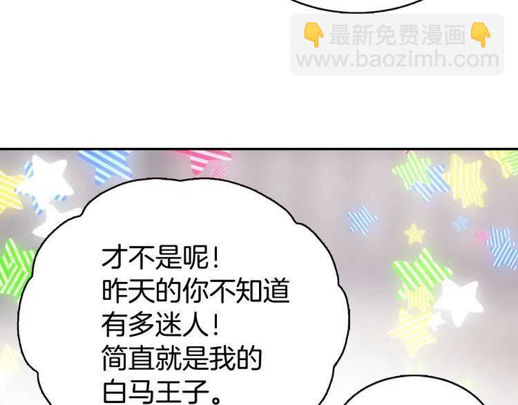 第31话 撩不动的女孩117