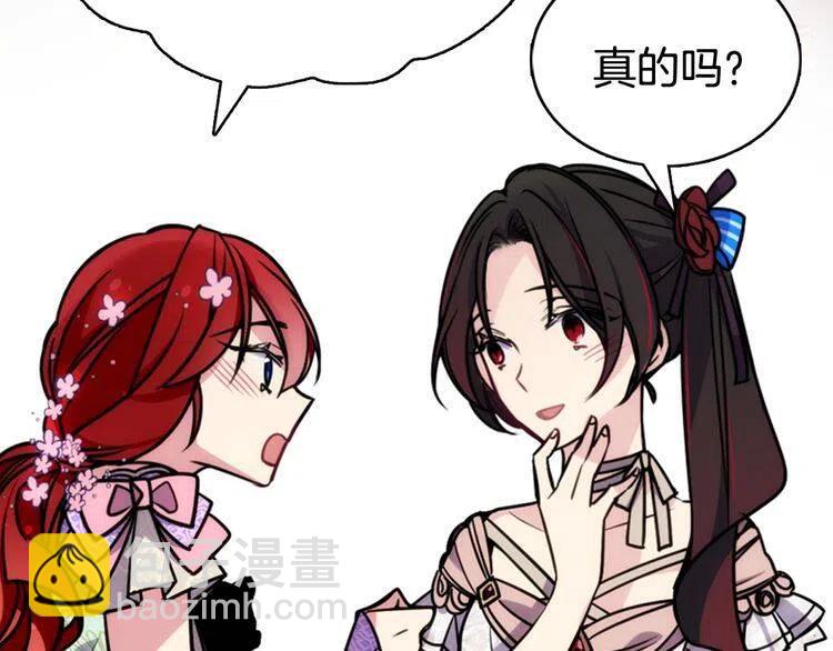 第31话 撩不动的女孩118