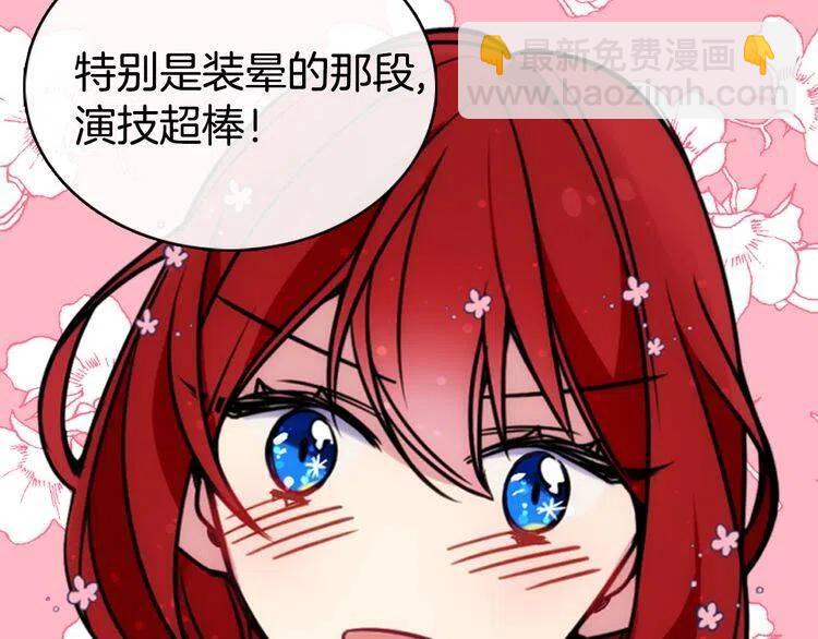 第31话 撩不动的女孩120