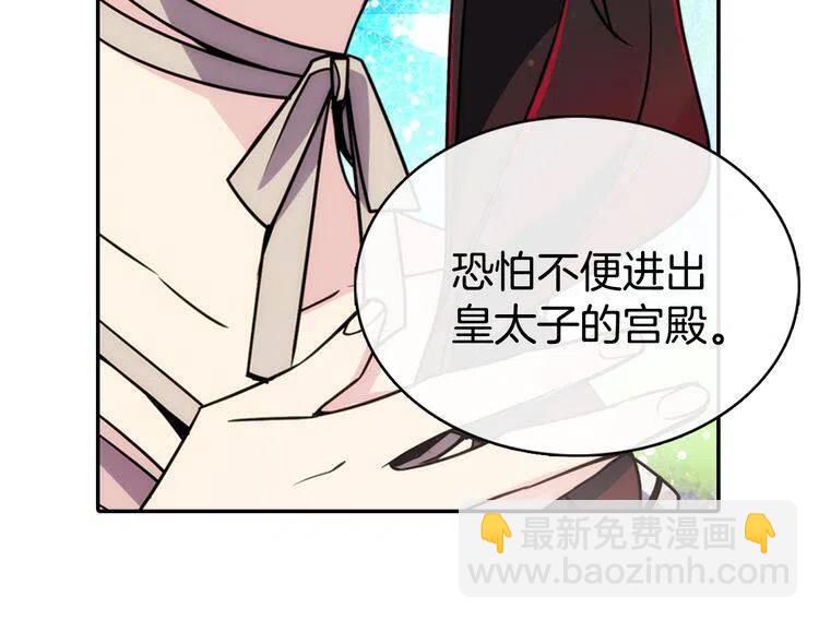 第31话 撩不动的女孩138
