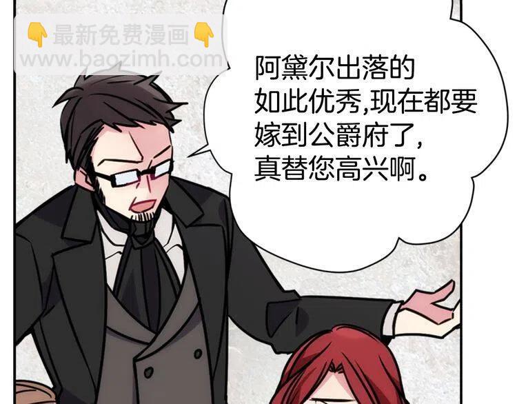 第31话 撩不动的女孩29