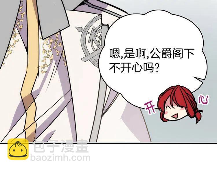 第31话 撩不动的女孩40