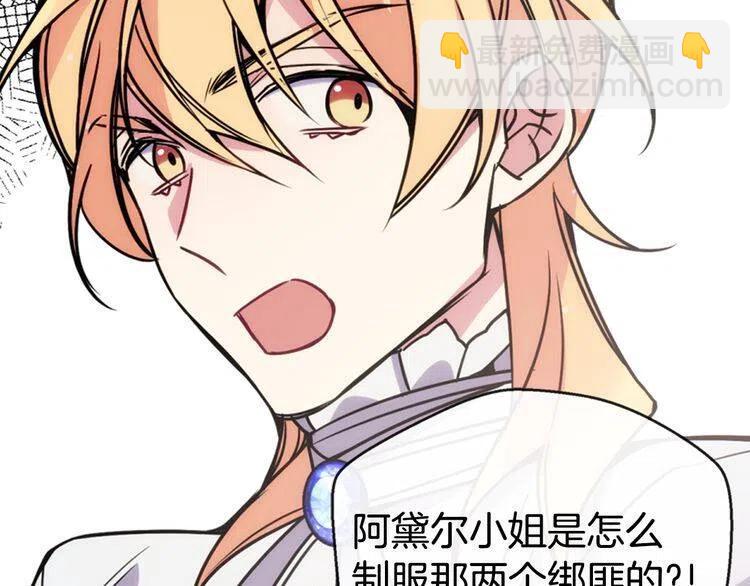 第31话 撩不动的女孩65