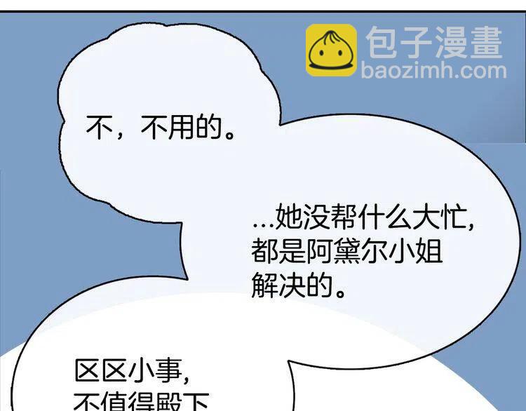 第31话 撩不动的女孩83