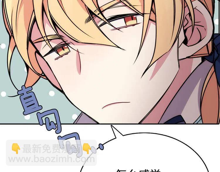 第31话 撩不动的女孩86