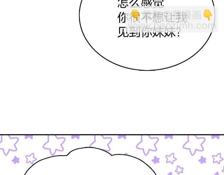 第31话 撩不动的女孩87