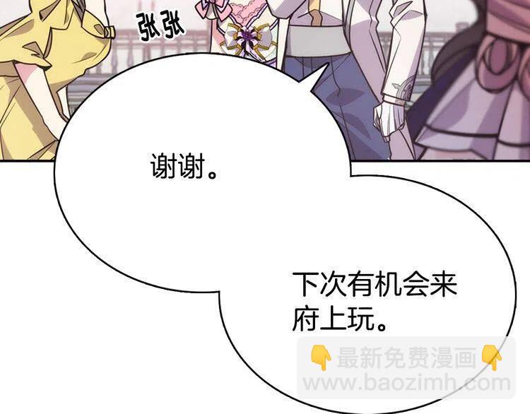 第32话 公爵的演技111