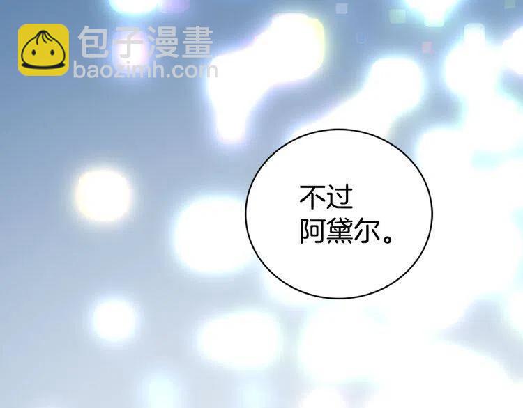 第32话 公爵的演技113