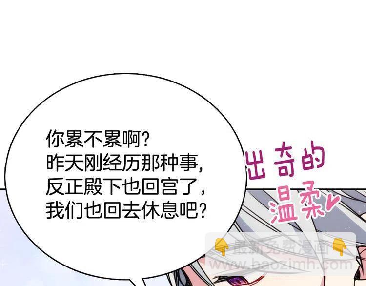 第32话 公爵的演技115