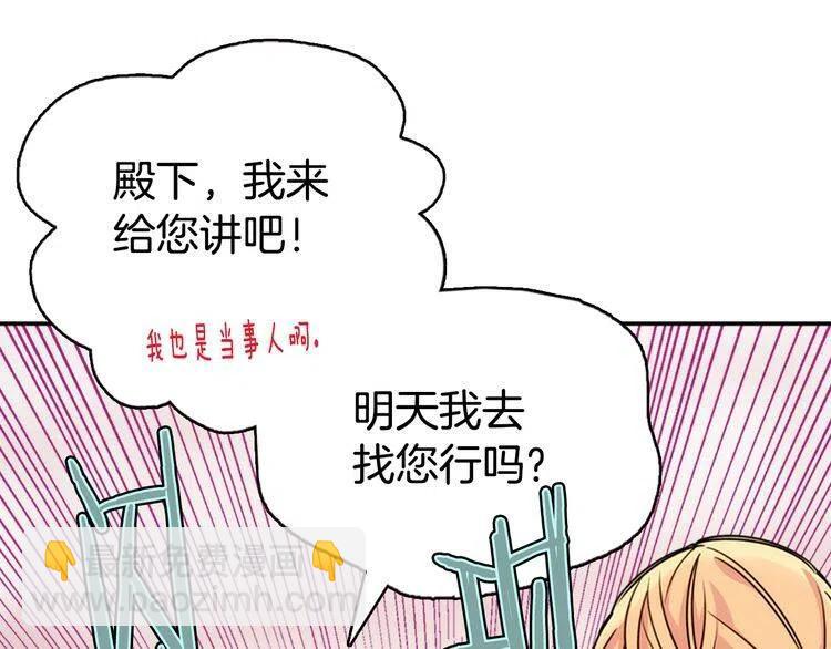 第32话 公爵的演技13
