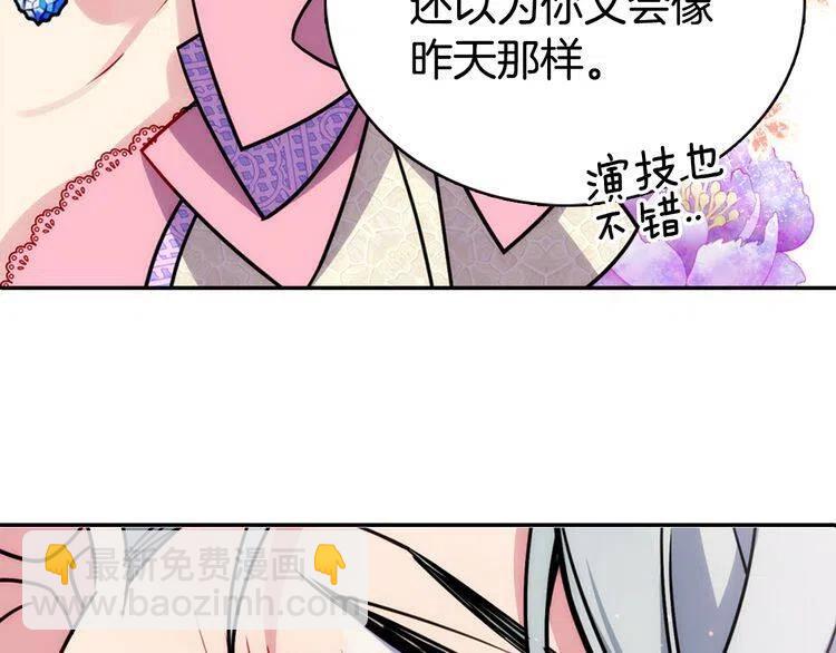 第32话 公爵的演技131