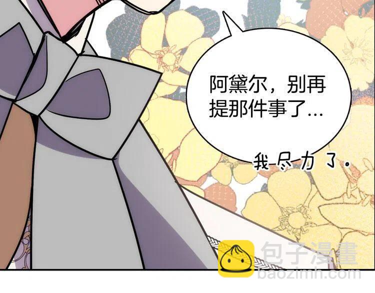 第32话 公爵的演技133