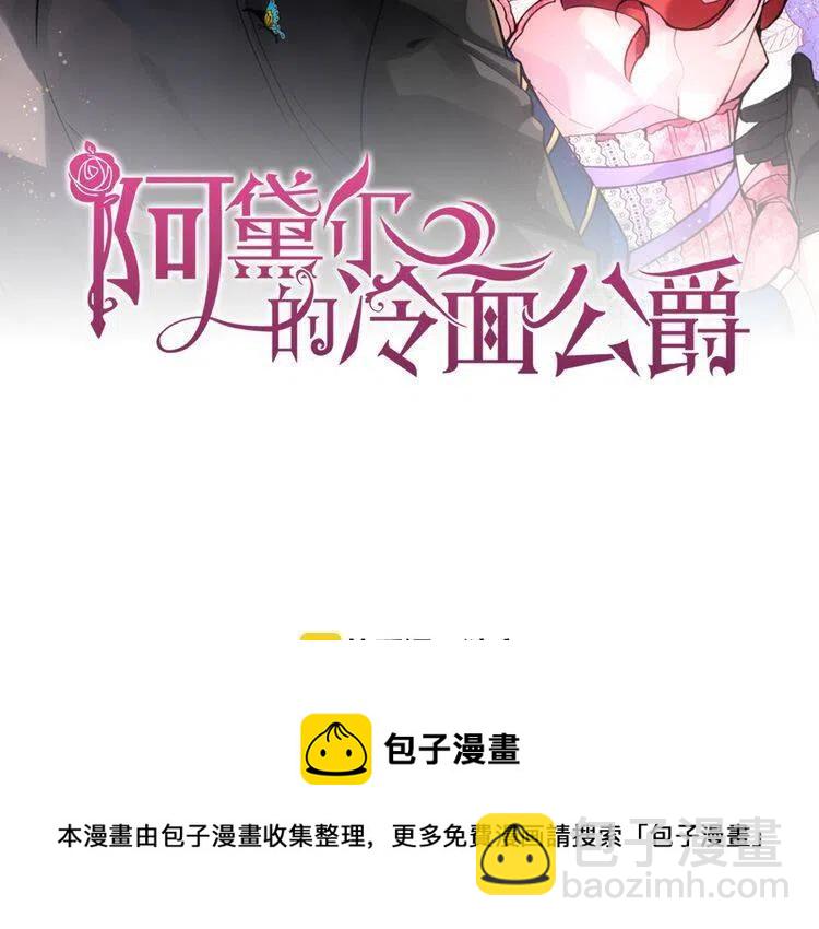 第32话 公爵的演技137