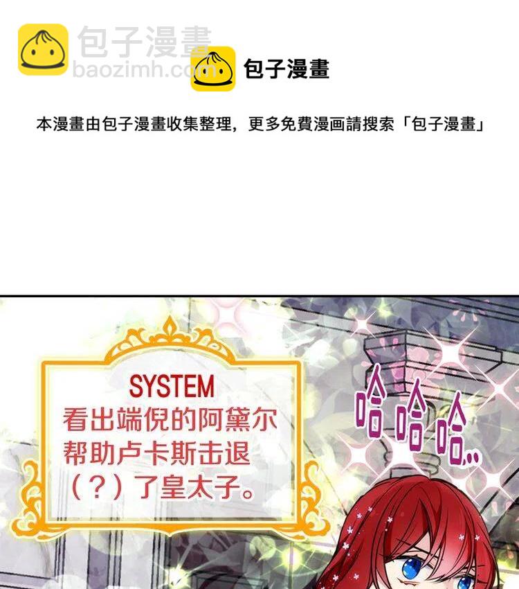 第32话 公爵的演技22