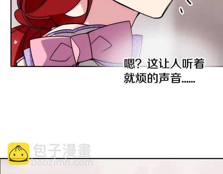 第32话 公爵的演技28