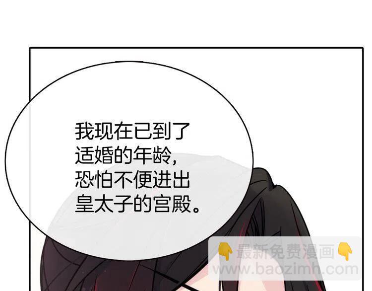 第32话 公爵的演技3