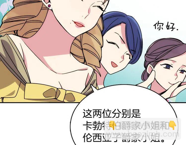 第32话 公爵的演技33