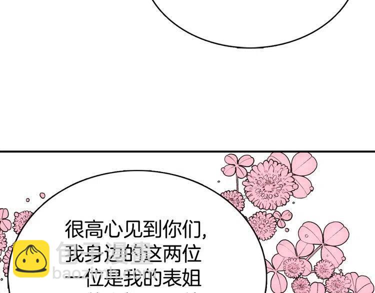 第32话 公爵的演技34
