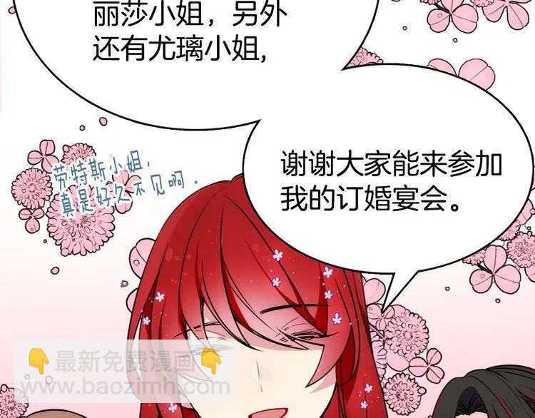 第32话 公爵的演技35