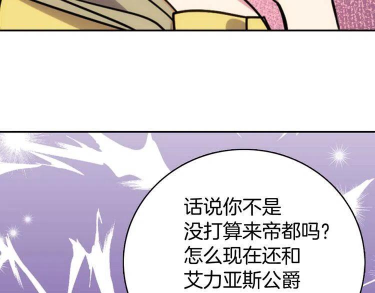 第32话 公爵的演技39