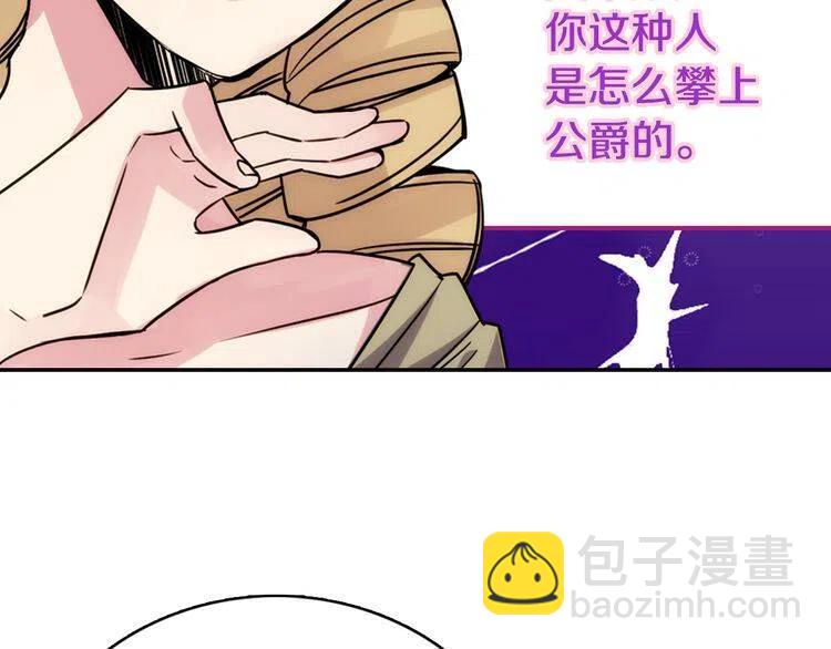 第32话 公爵的演技41