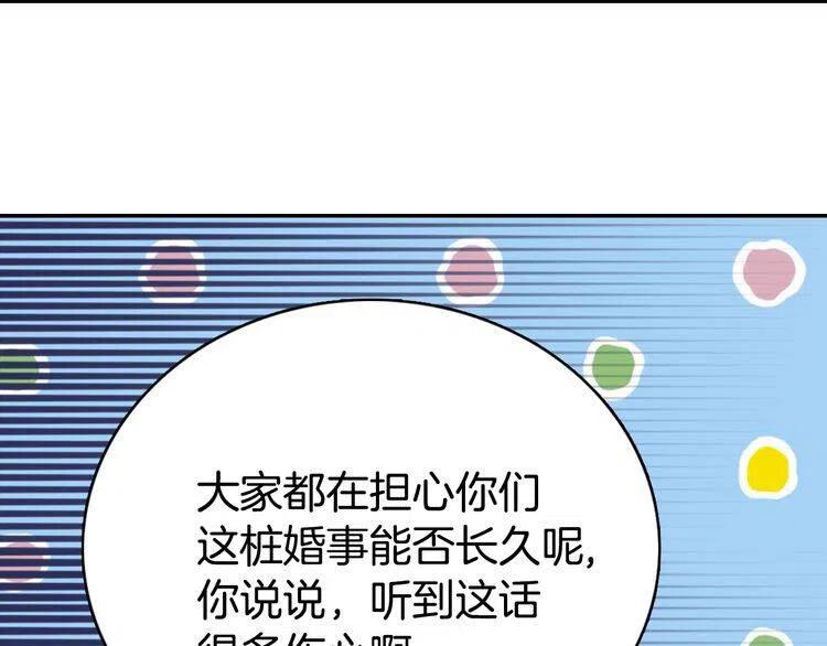 第32话 公爵的演技44