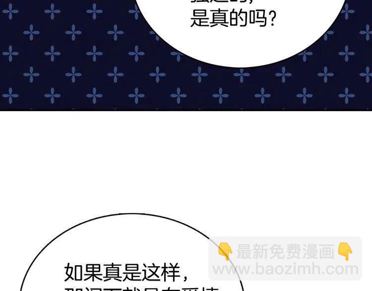第32话 公爵的演技55