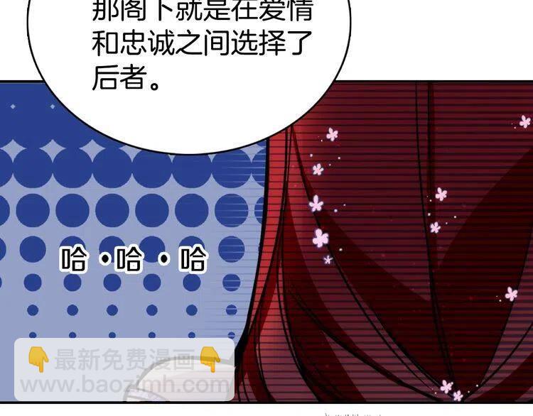第32话 公爵的演技56