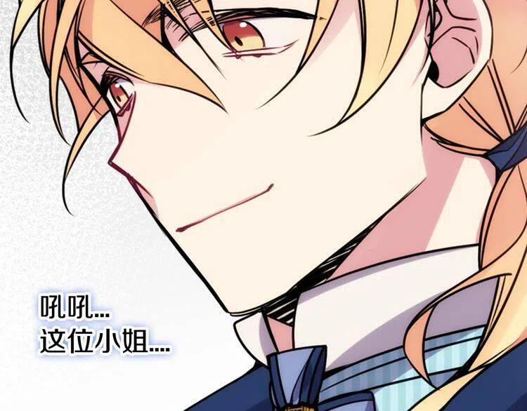 第32话 公爵的演技6