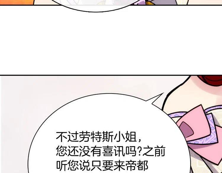 第32话 公爵的演技60