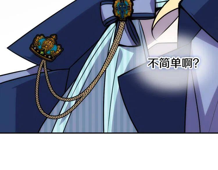 第32话 公爵的演技7