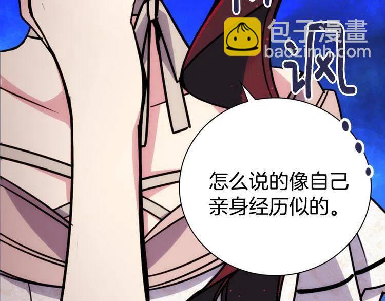 第32话 公爵的演技72
