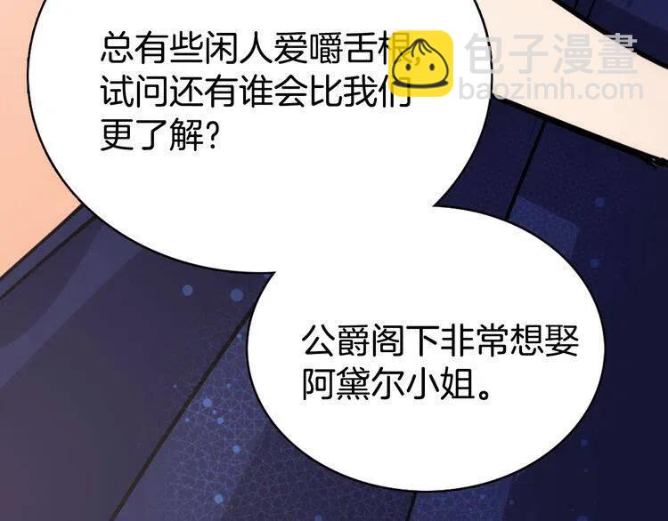 第32话 公爵的演技77