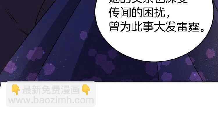 第32话 公爵的演技80