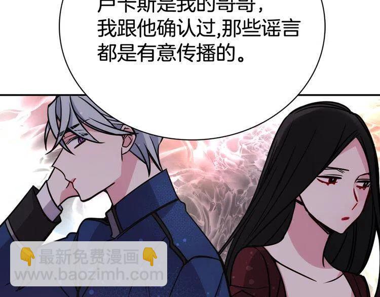 第32话 公爵的演技84