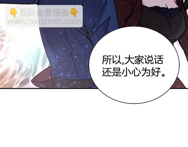 第32话 公爵的演技85