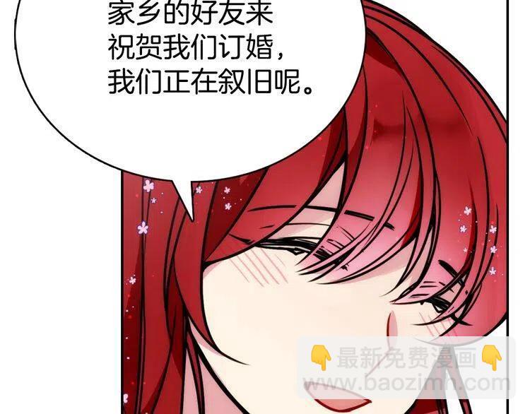 第32话 公爵的演技99