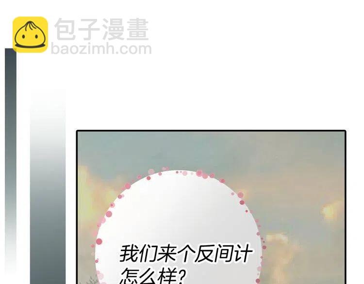 第33话 反间计104