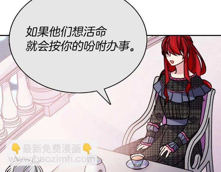 第33话 反间计109