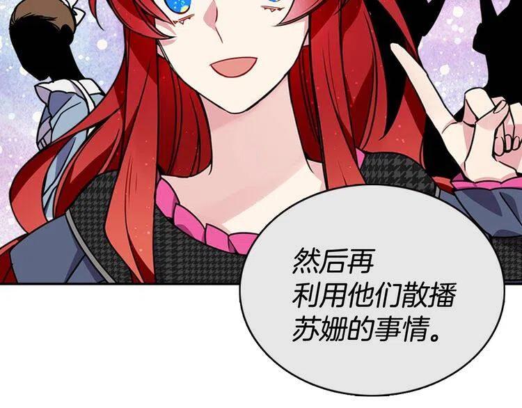 第33话 反间计112
