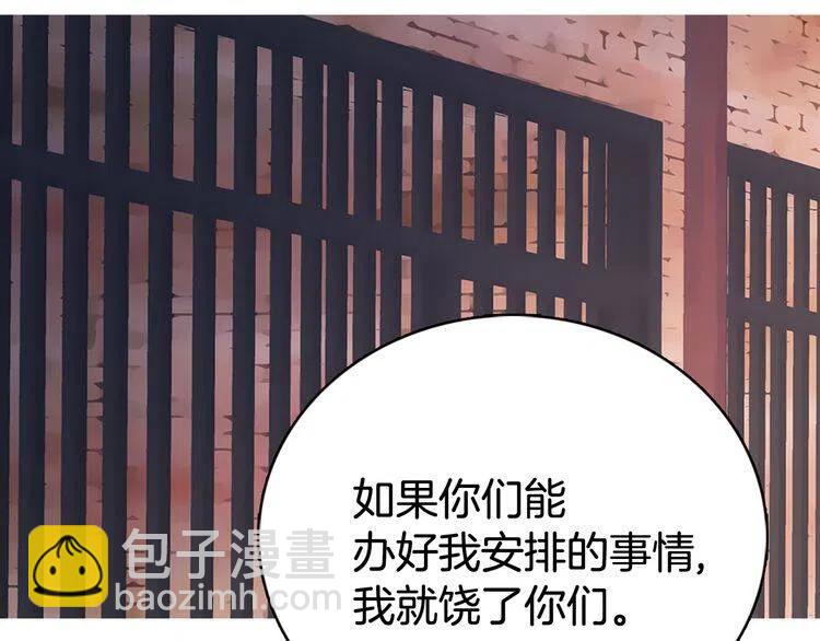 第33话 反间计116