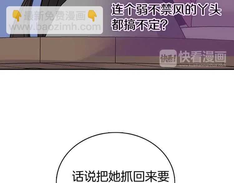 第33话 反间计20