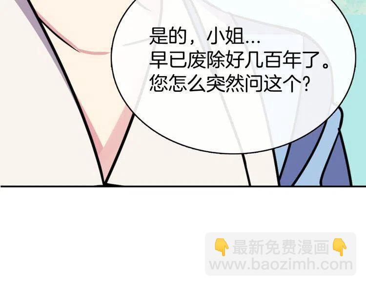 第33话 反间计26