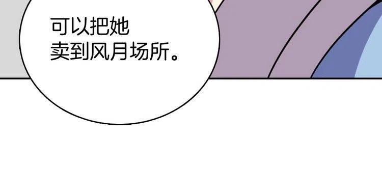 第33话 反间计30